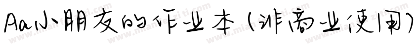 Aa小朋友的作业本 (非商业使用)下载字体转换